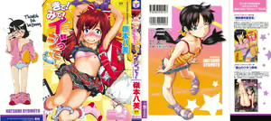 Kite! Mite! Ijitte! | Come! Look! Tease! — hentai manga cover on Fhentai