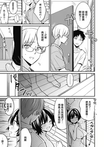 Page 16 of "Asoko no Kyunkyun ga Tomaranai noo...!" Baretara Out!? Dansou Kyonyuu ♀ to Chikan Manin Densha 3 - preview thumbnail