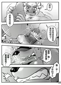 Page 19 of Boss And The Manager - preview thumbnail