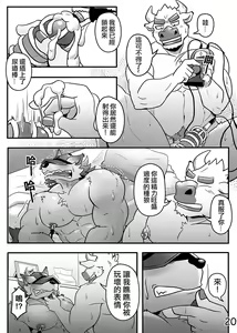 Page 21 of Boss And The Manager - preview thumbnail