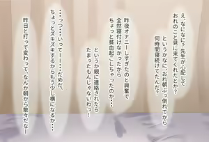 Page 120 of Kyonyuu de Do-M no Kyouiku Jisshuusei ga Seito ni Shiikusareta Hanashi - preview thumbnail