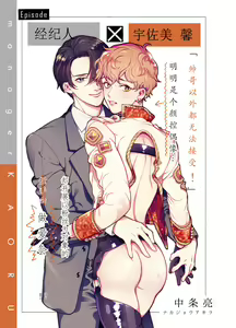 Page 118 of BOY x BOY IDOL COLLECTION! | 男男爱豆搜罗！ - preview thumbnail