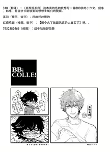 Page 195 of BOY x BOY IDOL COLLECTION! | 男男爱豆搜罗！ - preview thumbnail