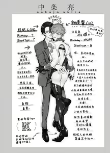 Page 205 of BOY x BOY IDOL COLLECTION! | 男男爱豆搜罗！ - preview thumbnail