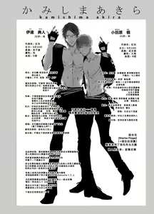 Page 211 of BOY x BOY IDOL COLLECTION! | 男男爱豆搜罗！ - preview thumbnail