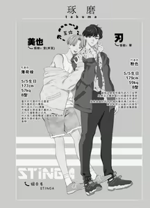 Page 213 of BOY x BOY IDOL COLLECTION! | 男男爱豆搜罗！ - preview thumbnail