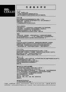 Page 216 of BOY x BOY IDOL COLLECTION! | 男男爱豆搜罗！ - preview thumbnail