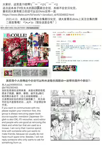 Page 223 of BOY x BOY IDOL COLLECTION! | 男男爱豆搜罗！ - preview thumbnail