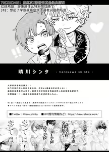 Page 43 of BOY x BOY IDOL COLLECTION! | 男男爱豆搜罗！ - preview thumbnail