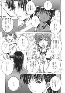 Page 13 of Start Up! - preview thumbnail