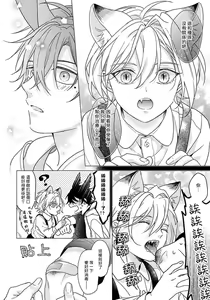 Page 16 of Itadakimasu, Ookami-san. | 我开动了、狼同学 Ch. 1-2 - preview thumbnail