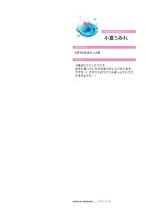 Page 2 of Itadakimasu, Ookami-san. | 我开动了、狼同学 Ch. 1-2 - preview thumbnail