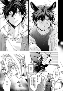 Page 27 of Itadakimasu, Ookami-san. | 我开动了、狼同学 Ch. 1-2 - preview thumbnail