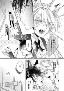 Page 52 of Itadakimasu, Ookami-san. | 我开动了、狼同学 Ch. 1-2 - preview thumbnail
