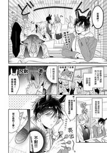 Page 53 of Itadakimasu, Ookami-san. | 我开动了、狼同学 Ch. 1-2 - preview thumbnail