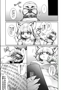 Page 25 of Maaya-sama Otawamure wo - preview thumbnail