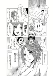 Page 80 of COMIC Magnum Vol. 140 - preview thumbnail