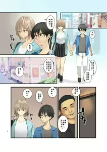 Page 11 of Volleyball no Kanojo to Netorase Play no Ano Hi kara Aeru Kaisuu ga Hetteiru… - preview thumbnail