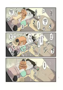 Page 42 of Volleyball no Kanojo to Netorase Play no Ano Hi kara Aeru Kaisuu ga Hetteiru… - preview thumbnail