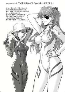 Page 3 of Yakusoku no Basho de... -Kondaku no Sekaisen- - preview thumbnail