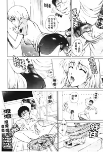 Page 103 of Imouto wa Sakurairo - preview thumbnail