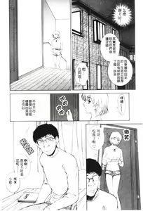 Page 105 of Imouto wa Sakurairo - preview thumbnail