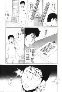 Page 115 of Imouto wa Sakurairo - preview thumbnail