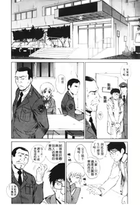 Page 116 of Imouto wa Sakurairo - preview thumbnail