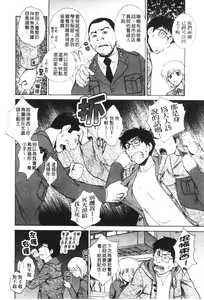 Page 118 of Imouto wa Sakurairo - preview thumbnail