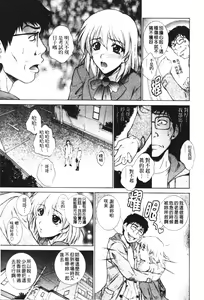 Page 119 of Imouto wa Sakurairo - preview thumbnail