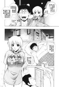 Page 120 of Imouto wa Sakurairo - preview thumbnail