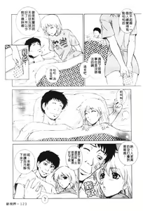 Page 121 of Imouto wa Sakurairo - preview thumbnail