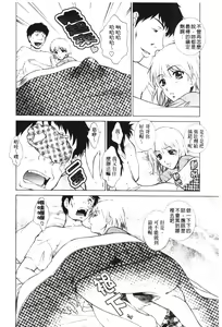 Page 122 of Imouto wa Sakurairo - preview thumbnail