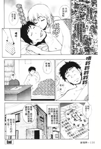 Page 128 of Imouto wa Sakurairo - preview thumbnail