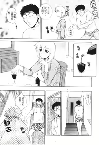 Page 133 of Imouto wa Sakurairo - preview thumbnail