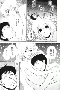 Page 147 of Imouto wa Sakurairo - preview thumbnail