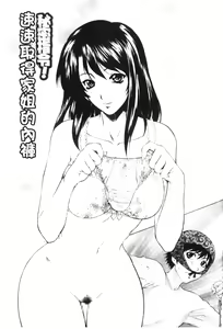 Page 161 of Imouto wa Sakurairo - preview thumbnail