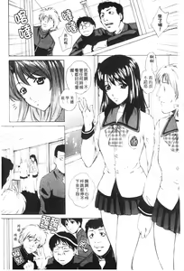 Page 162 of Imouto wa Sakurairo - preview thumbnail