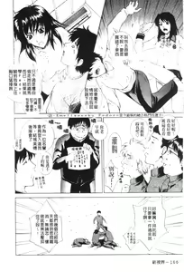 Page 164 of Imouto wa Sakurairo - preview thumbnail
