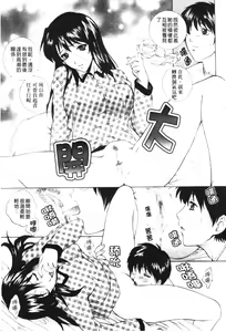 Page 169 of Imouto wa Sakurairo - preview thumbnail