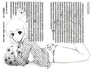 Page 178 of Imouto wa Sakurairo - preview thumbnail