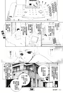 Page 51 of Imouto wa Sakurairo - preview thumbnail