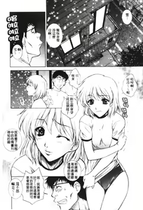 Page 71 of Imouto wa Sakurairo - preview thumbnail