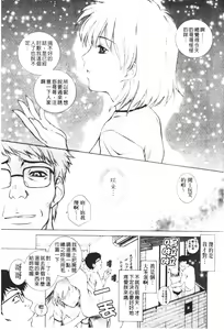 Page 72 of Imouto wa Sakurairo - preview thumbnail