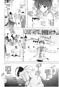 Page 85 of Imouto wa Sakurairo - preview thumbnail