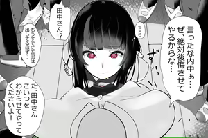 Page 108 of Uchida-san ni 200-kai Kounai Shasei Suru Dake no CG Shuu - preview thumbnail