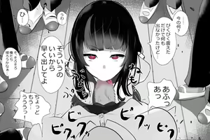 Page 120 of Uchida-san ni 200-kai Kounai Shasei Suru Dake no CG Shuu - preview thumbnail