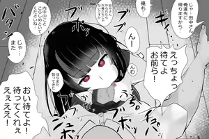 Page 121 of Uchida-san ni 200-kai Kounai Shasei Suru Dake no CG Shuu - preview thumbnail