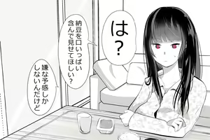 Page 123 of Uchida-san ni 200-kai Kounai Shasei Suru Dake no CG Shuu - preview thumbnail