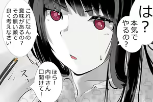 Page 124 of Uchida-san ni 200-kai Kounai Shasei Suru Dake no CG Shuu - preview thumbnail
